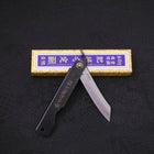 Higonokami Yasukihagane 90mm Black-[Musashi]-[Japanese-Kitchen-Knives]