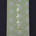 Traditional Green Washi Gift Wrapping Knife Set Box-[Musashi]-[Japanese-Kitchen-Knives]