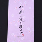 Traditional Sakura Washi Gift Wrapping Knife Set Box-[Musashi]-[Japanese-Kitchen-Knives]