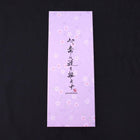 Traditional Sakura Washi Gift Wrapping Knife Set Box-[Musashi]-[Japanese-Kitchen-Knives]